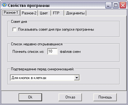 PrgCfg.gif (11891 bytes)